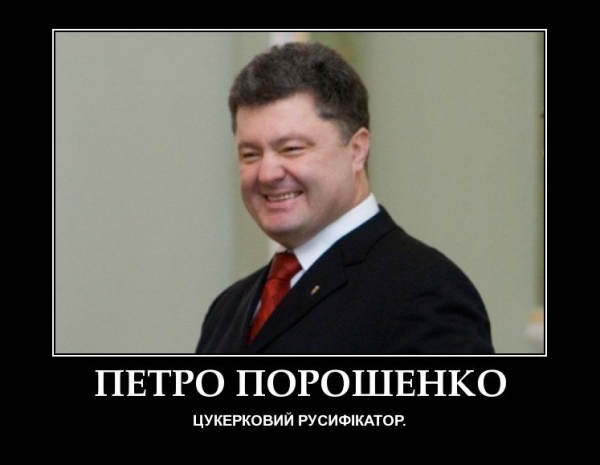 Петро Порошенко - Roshen
